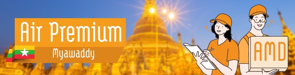 Air Premium Myanmar (AMD) (Myawaddy)