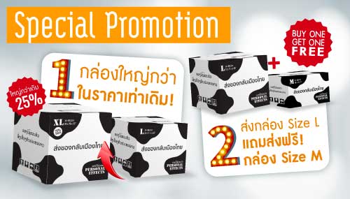 Special Promotions